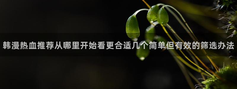 七七漫画最新网页入口
