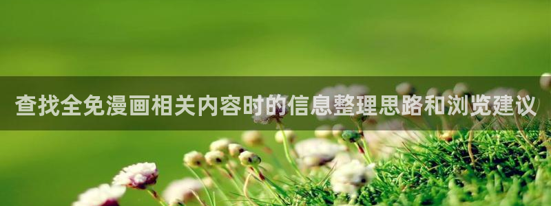 七七漫画入口最新地址