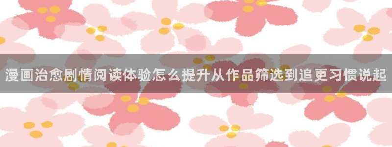 七七漫画热门作品