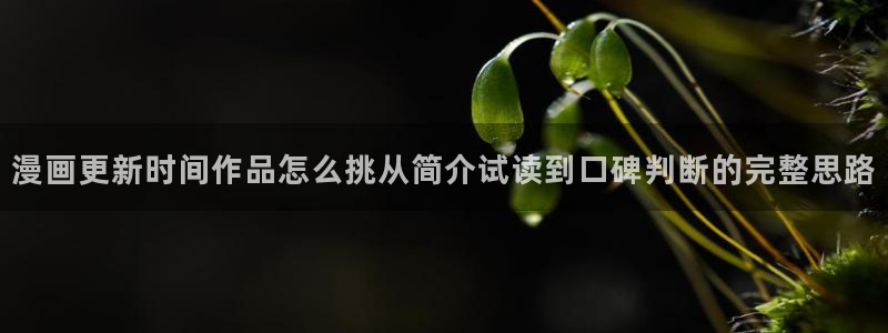 歪歪漫画首页入口